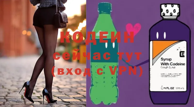 купить наркоту  Балтийск  Codein напиток Lean (лин) 