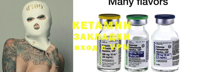 как найти   Балтийск  КЕТАМИН ketamine 